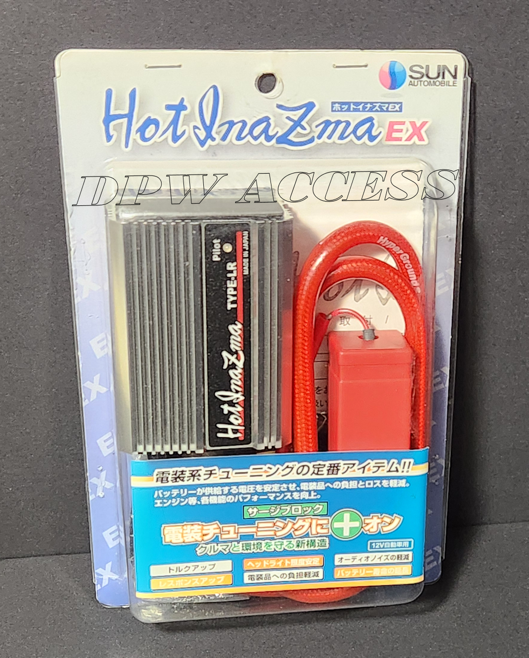 サン自動車工業 SUN AUTOMOBILE ホットイナズマ ハイパー Hot Inazma